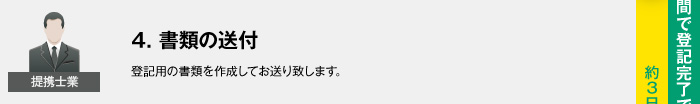�y4.�芼�̍쐬�z�芼�ɂ͏o���ґS��������i�l�̎���j
