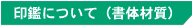 ��ӂɂ��āi���̍ގ��j
