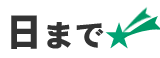 ���Ԍ��芄��