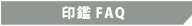 ���FAQ