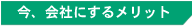 ���A��Ђɂ��郁���b�g