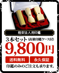 自分ですぐ出来る、会社設立システム！株式会社設立総額160,800円・合同会社（LLC）設立総額69,800円！