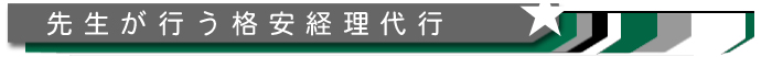 �搶���s���i���o����s