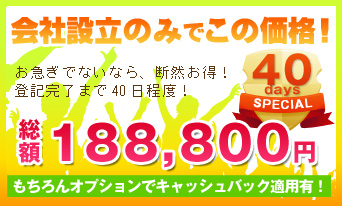 ������Аݗ� 40DAYS �X�y�V����