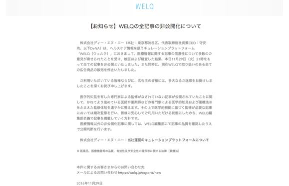welq