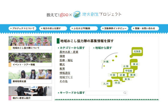 地方再生