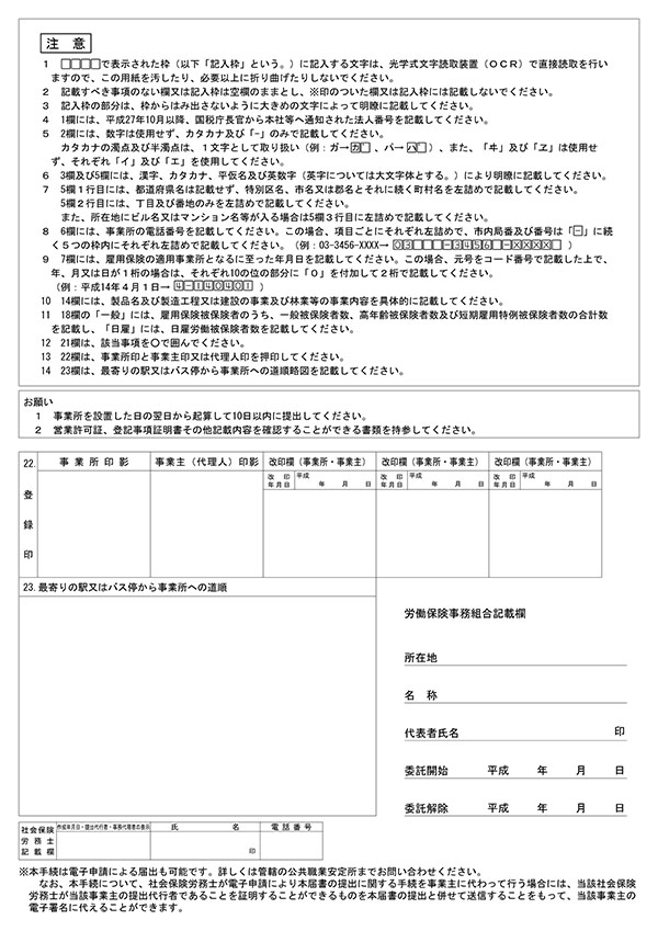 雇用保険_ページ_2