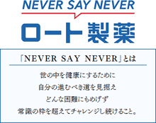 スローガン