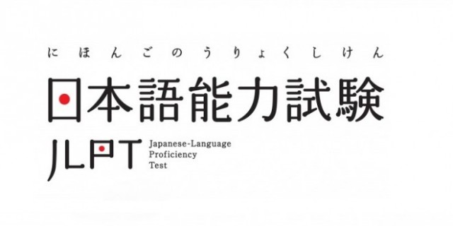 (出展：日本語能力試験　JLPT)
