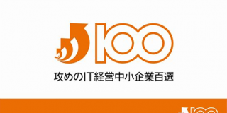 (出展：METI/経済産業省)