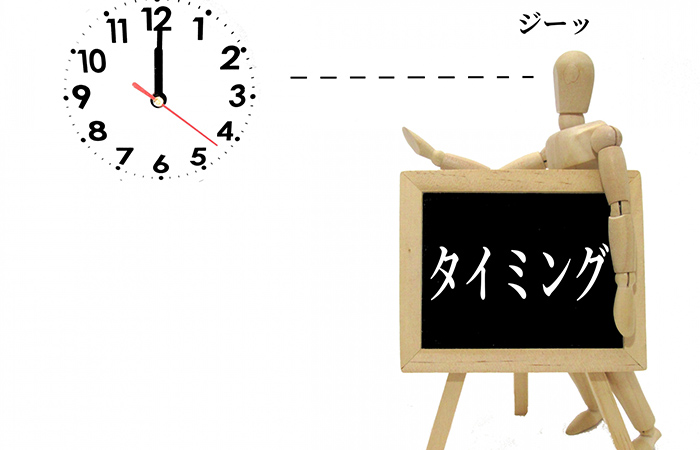 法人化する適切なタイミングとは