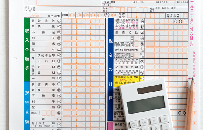 会社にかかる税金と青色申告