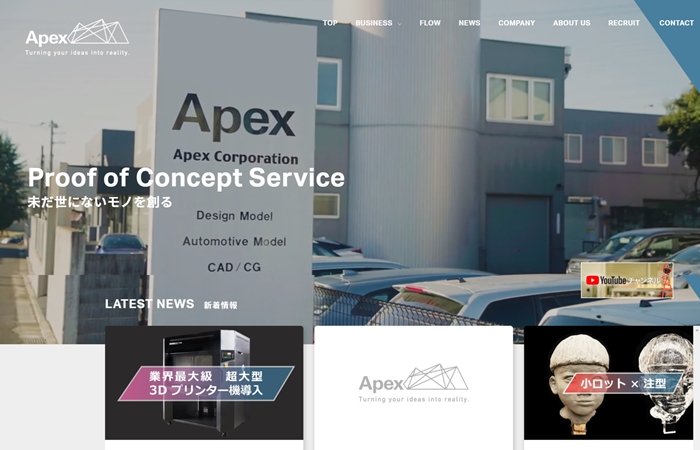 Apex(株)