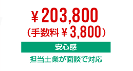 \63,800?