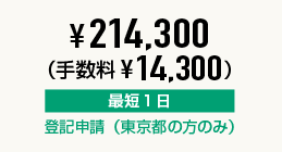 \214,300