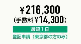 \214,300